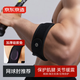 京東京造 護肘網(wǎng)球肘專(zhuān)用護具 羽毛球網(wǎng)球運動(dòng)肘關(guān)節加壓保護套單只裝