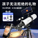 尋星師白精靈專(zhuān)業(yè)級觀(guān)星觀(guān)景大口徑高清高倍天文望遠鏡成人兒童科普禮物 官方標配+手機拍照夾+尋星套組