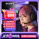 索尼（SONY）INZONE H5 輕量化無(wú)線電競(jìng)游戲耳機(jī) 虛擬7.1 2.4GHz 3.5mm PS5適配 黑色 禮物