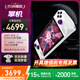 ROG掌機【全新國行】ROG ALLY掌上游戲機 ROG掌機X 2代 windows11游戲機 AMD 銳龍 Z1E RDNA3顯卡 ROG掌機 16G 512G高速固態(tài)硬盤