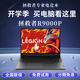 2023新品拯救者R9000P/Y9000P/R7000/Y7000P聯(lián)想二手筆記本電腦游戲本99新 R9000P R9-7945HX RTX4060 16G內(nèi)存 1T固態(tài)