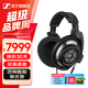 森海塞爾HD800S/HD820/HD660s2旗艦HIFI有線耳機封閉式開放HDV820發(fā)燒級解碼耳放生日父親節(jié)畢業(yè)禮物禮品 HIFI耳機【HD800S】