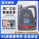 日產(chǎn)原廠5W-30全合成新軒逸奇駿天籟逍客騏達(dá)陽光驪威啟辰機(jī)油濾清器 單機(jī)油 4升