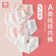 moonkids兒童內褲女童三角褲純棉底褲夏季小孩子褲頭中學(xué)生女孩四角短褲類(lèi) 11042粉底碎花【純棉款五條裝】 120 推薦身高110-120cm 30-40斤