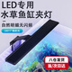 茨格曼魚缸燈led燈 防水觀賞照明燈支架燈三擋可調(diào)造景燈日光燈 黑色 X2-400三檔變色(燈長30cm)