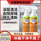 清萊姿冰箱廚電清潔劑膠條發(fā)霉去污漬消毒除菌除臭烤箱去油漬清洗液神器 1瓶【體驗(yàn)裝】