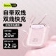 浩酷（HOCO.）22.5W超級快充20000毫安充電寶1萬大容量自帶線小巧移動電源 珊瑚粉【22.5W閃充/3C認(rèn)證】迷你進(jìn)口芯 20000毫安 22.5W