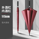 愛上雨德國(guó)品質(zhì)雙層自動(dòng)超大號(hào)雨傘長(zhǎng)柄加厚加固抗風(fēng)暴雨專用直桿傘男士 115CM單層直柄防暴雨-酒紅色