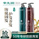 章光101瑞絲防脫洗發(fā)水減少掉發(fā)洗發(fā)露草本生姜護發(fā)柔順滋養加固防掉發(fā) 防脫洗發(fā)水+生姜草本護發(fā)素 洗發(fā)水360g+護發(fā)素360g