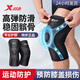 特步（XTEP）護(hù)膝運(yùn)動(dòng)男女膝蓋護(hù)膝跑步籃球羽毛球護(hù)具專業(yè)膝蓋護(hù)具登山髕骨帶 高彈加壓穩(wěn)定髕骨-L碼 95-135斤 單支裝（正品保證）