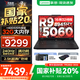 聯(lián)想拯救者R7000P 2025補(bǔ)貼 電競(jìng)游戲筆記本電腦y 9000系同型號(hào)滿血RTX5070獨(dú)顯可選 旗艦AI銳龍 R9-8945HX 16G 1T 5060國(guó)家補(bǔ)貼 16英寸 2.5K超高清 專業(yè)