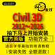 Civil3D軟件遠(yuǎn)程安裝2026 2023 2022 2021 2020/18/16包售后送教程 Civil 3D 2024 遠(yuǎn)程安裝服務(wù)