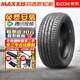 瑪吉斯【包安裝】輪胎 Victra Sport 5 VS5 舒適運動(dòng)操控型 235/55R19 105V 奇瑞 星途 瑤光