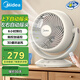 美的電風(fēng)扇家用小型迷你多檔可調輕音扇遠程遙控預約定時(shí)臺扇辦公室宿舍桌面扇3D立體搖頭轉頁(yè)扇空氣循環(huán)扇 新款循環(huán)扇FGA18TK白色