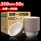 星坊一次性碗 稻殼湯碗飯碗野餐可降解大號圓碗免洗餐具350ml50只裝