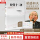 【正版包郵】經(jīng)營(yíng)十二條 稻盛和夫 著 稻盛和夫90歲收官之作！ 一部經(jīng)營(yíng)教科書，與“阿米巴經(jīng)營(yíng)”同等重要的經(jīng)營(yíng)理念！ 新華書店旗艦店企業(yè)經(jīng)營(yíng)管理圖書書籍