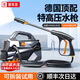 喜車(chē)友高壓洗車(chē)機家用220v大功率洗車(chē)泵水槍2025新款強力沖洗神器便攜式 德國頂配水刀級高壓洗車(chē)機+七天免費試用+運費險 【水刀級強壓款】10米防爆管+高壓噴槍