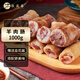 牧溪春 內(nèi)蒙新鮮草原羊肉腸2斤/袋+韭花醬 冷凍 灌腸 燉煮鹵肉生鮮食材