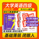 【官方旗艦店】備考2025.12四級詞匯閃過大學(xué)英語四六級詞匯書四級真題閃過巨微歷年真題試卷逐句精解真題解析英語四級備考資料 四級詞匯+巨微真題2本【基礎(chǔ)弱】