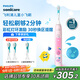 飛利浦（PHILIPS）兒童電動(dòng)牙刷 小飛刷 送男孩/女孩 生日禮物 適用3-15歲 學(xué)生禮物 兒童禮物 星光粉 新品 國家補貼