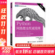 Python網(wǎng)絡(luò )爬蟲(chóng)權威指南 第2版 人民郵電出版社Python網(wǎng)絡(luò )爬蟲(chóng)權威指南 第2版 人民郵電出版社