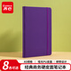 齊心（Comix）A5/25K 122張皮面記事本 商務(wù)辦公會(huì )議記事本日記本筆記本子文具用品 紫色 C5902
