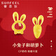 賽菲爾復(fù)購(gòu)補(bǔ)貼 黃金耳飾足金999.9生肖卡通兔子胡蘿卜耳釘養(yǎng)耳棒 約1克