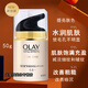 玉蘭油（OLAY）美白類(lèi)防曬霜淡細紋皺紋提亮膚色改善粗糙暗沉水潤保濕懶人防曬霜 玉蘭油多效防曬霜單支