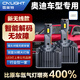 雪萊特（Cnlight）奧迪A6L4L5Q537氙氣燈升級(jí)LED大燈D3S超亮遠(yuǎn)近一體D5Sled激光大燈