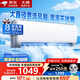 ZHIZHAHUAXIANGJI【家電補貼20%】新一級能效空調 全銅管空調 出租屋家用 臥室冷暖掛機節(jié)能省電壁掛式 大1匹 一級能效 【冷暖節(jié)能】上門安裝