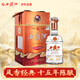 西鳳酒 15年 十五年陳釀經(jīng)典水晶瓶 45度 500ml 單瓶裝 鳳香型白酒