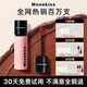木柯詩（MOOEKISS）口紅唇釉不沾杯防水絲絨唇霜唇彩唇蜜顯白裸色提亮生日禮物女V12