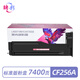 聘彩適用HP CF256A粉盒CF257A硒鼓M436n/dn/ndaM439n/nda墨粉盒M433a PC-CF256A/56A粉盒