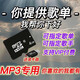 工也指定下載歌曲音樂(lè )定制歌單TF內存卡MP3耳機音響車(chē)載tf存儲卡通用 4GB定制1-30首（贈讀卡器）