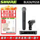 SHUREBLX24/BETA58 SM58無線麥克風(fēng)舞臺(tái)演出直播話筒 直播K歌 手持話筒PG58 BLX24/PG58 會(huì)議款