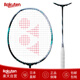 YONEX尤尼克斯 天斧ax88d pro 羽毛球拍空拍 ASTROX 88D PRO 日版JP版 3ax88dp (076) 黑/銀 3U5