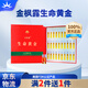 金楓露官方正品 元寶楓籽油生命黃金神經(jīng)酸DHA中老年搭楓籽油 3ml*30支 1盒