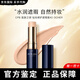 肌膚之鑰（CPB）無(wú)暇遮瑕棒5g遮瑕膏斑點(diǎn)痘印黑眼圈淚溝膚色修飾 #OCHER  黃調三白