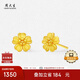 周大生復(fù)購補(bǔ)貼黃金耳釘足金繁花耳飾送女友生日禮物 