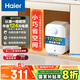 海爾（Haier）國家補貼20%小廚寶電熱水器5升 EC5FA 一級能效節(jié)能 1750W速熱家用儲水式廚房臺下小型安全熱水寶