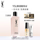 圣羅蘭（YSL）悅享青春精華水滋潤(rùn)保濕護(hù)膚品套裝禮盒七夕情人節(jié)禮物生日禮物