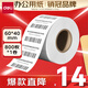 得力（deli）五防熱敏合成標(biāo)簽打印紙 60*40mm 800張*1卷 食品服飾驛站入庫(kù) 不干膠打印紙 ZG606