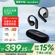soundcore聲闊【國家補貼】AeroFit輕躍線云感不入耳開放藍牙耳機42H續(xù)航辦公運動跑步騎行適用蘋果華為小米 【午夜黑】輕躍線 云感輕盈