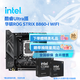 英特爾（Intel）酷睿Ultra CPU 華碩B860主板CPU套裝 板u套裝 華碩ROG STRIX B860-I WIFI Ultra 7 265K 盒裝