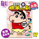 漫畫 蠟筆小新 愛藏版 首刷附錄版 第17集 臼井儀人 臺版漫畫書 東立出版