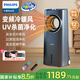 飛利浦（PHILIPS）暖風(fēng)機取暖器空調扇冷暖兩用無(wú)葉電風(fēng)扇UV殺菌水冷落地塔扇加濕循環(huán)扇制冷風(fēng)扇冷風(fēng)機 ACR4248X丨冷暖兩用+UV殺菌凈化+變頻輕音