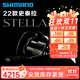 SHIMANO禧瑪諾22款斯泰拉紡車(chē)輪STELLA路亞輪遠投海釣魚(yú)線(xiàn)輪喜瑪諾史泰拉 22款C3000MHG 左右手互換型