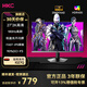HKC 27英寸2K 275HZ高刷FastIPS HDR400 GTG1Ms響應硬件低藍光DIC吃雞戰神電競顯示器 獵鷹二代SG27QK IG27Q/27英寸/2K/180HZ