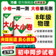 2026新版萬(wàn)唯大小卷八年級物理上冊下冊初中單元同步試卷測試全套人教版滬科版練習冊初中必刷題全套課本單元訓練基礎題期中期末模擬復習初一升初二初中銜接萬(wàn)唯教育官方旗艦店萬(wàn)維教育統編版部編版 八年級上冊 