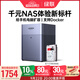 綠聯(lián)私有云DH4300 Plus 8G版4T四盤位NAS網(wǎng)絡存儲個人云AI家庭硬盤服務器手機NFC一碰連接手機平板擴容
